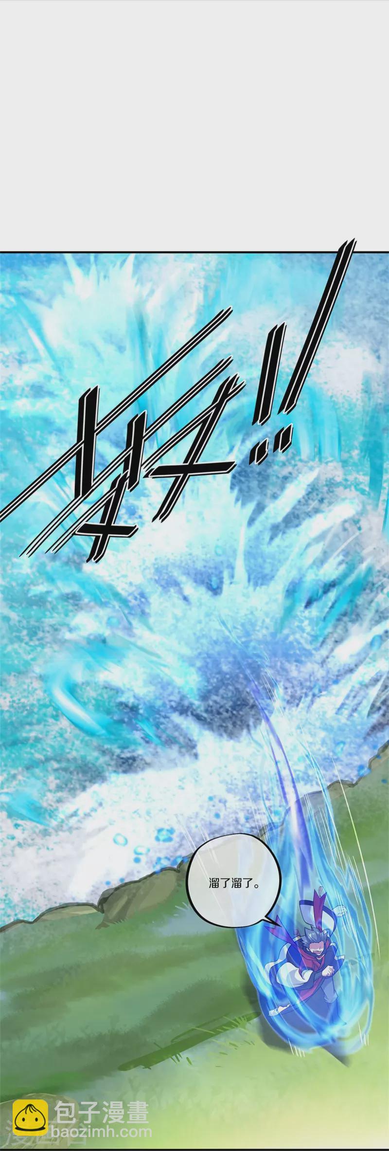 第356话 三刀圣传承22