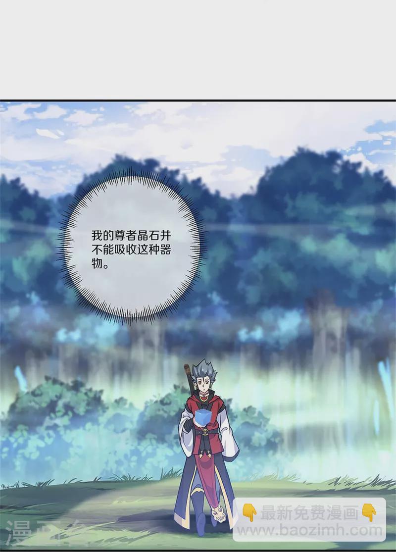 第356话 三刀圣传承23