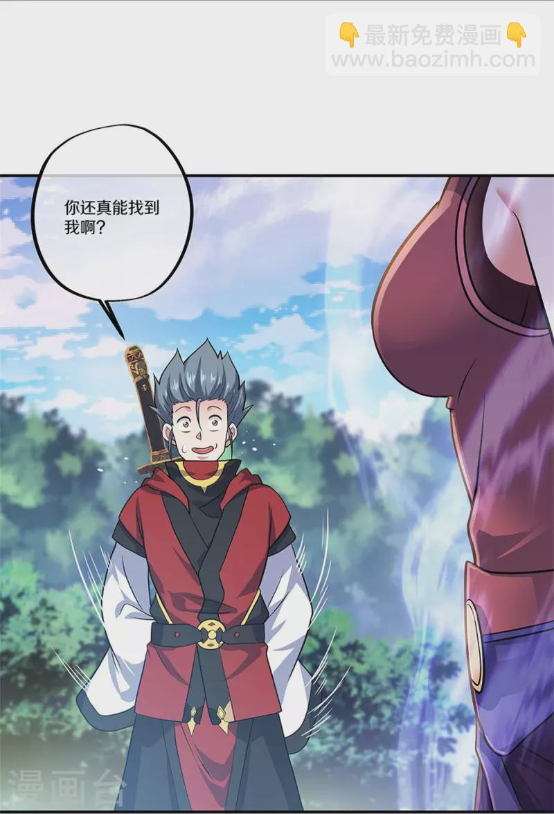 第356话 三刀圣传承26