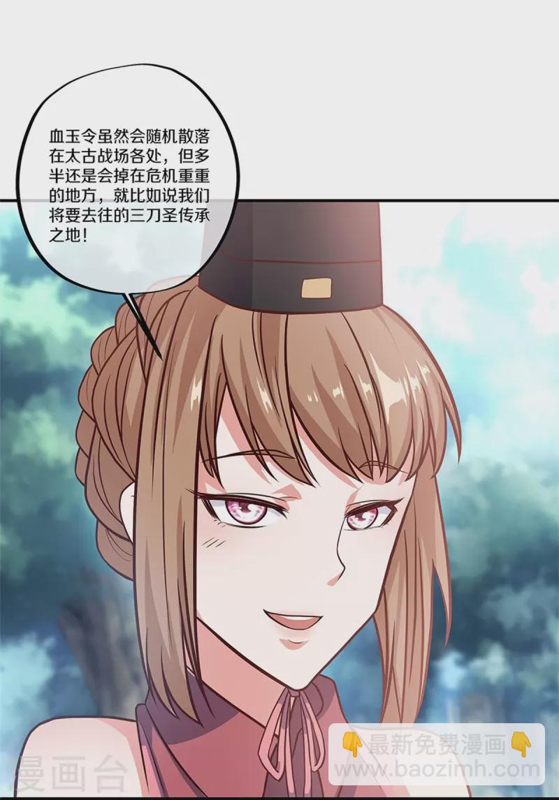 第356话 三刀圣传承28