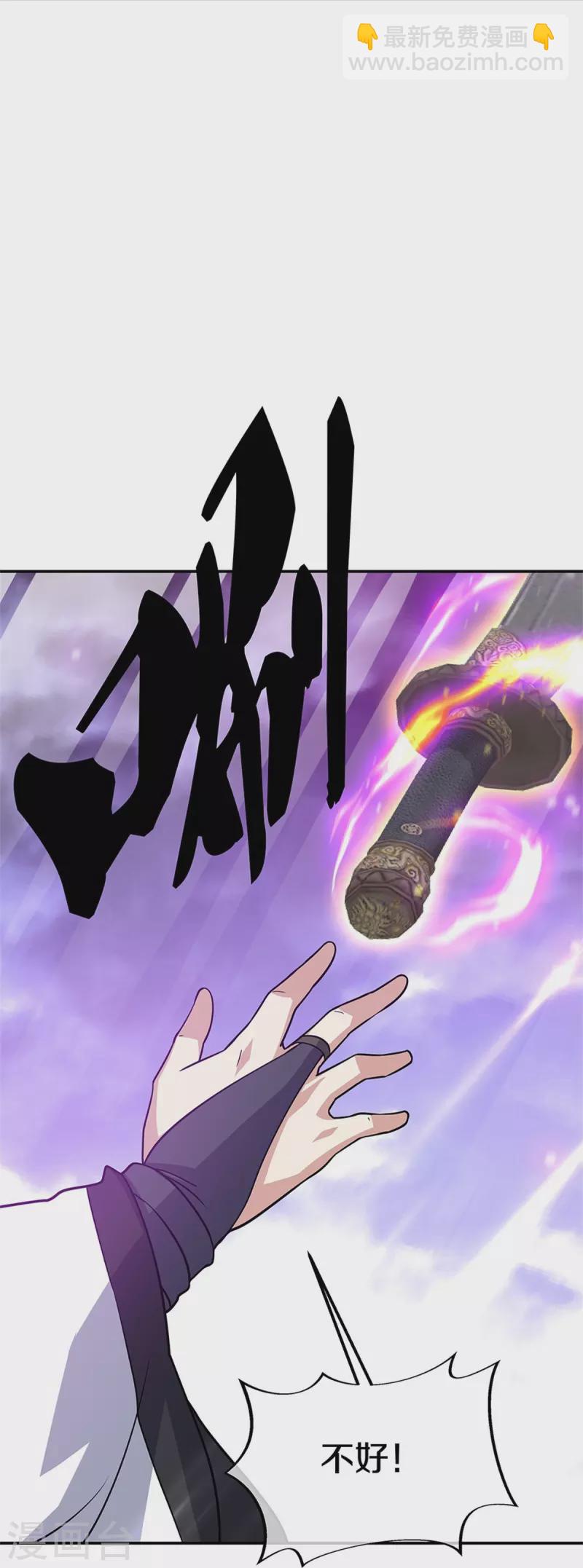 第356话 三刀圣传承33