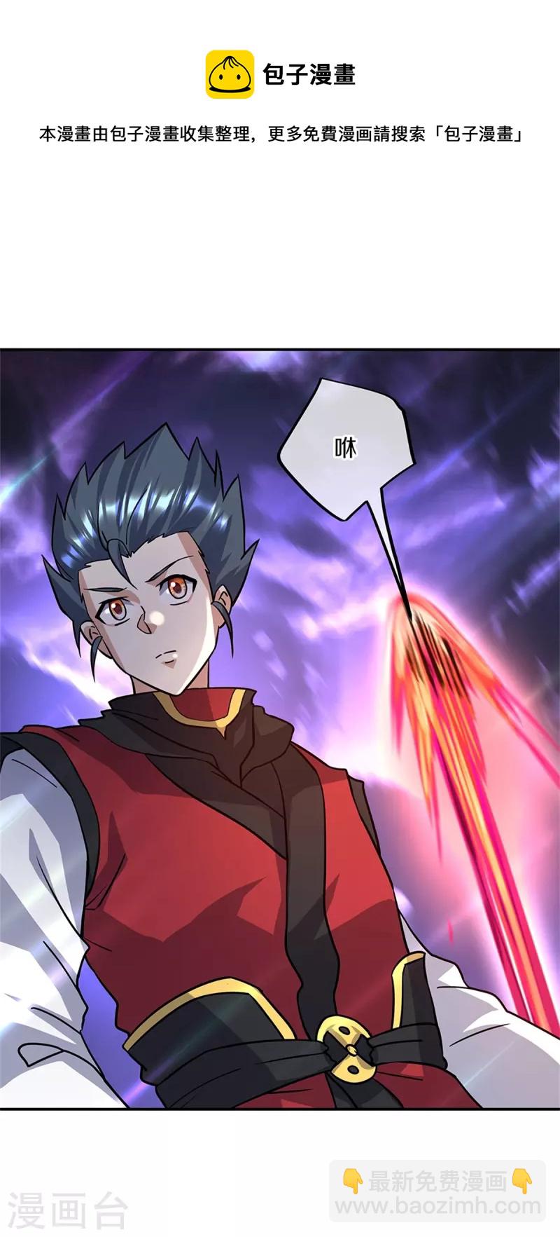 第356话 三刀圣传承43