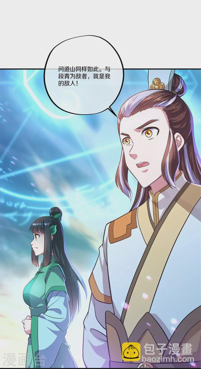 第356话 三刀圣传承5