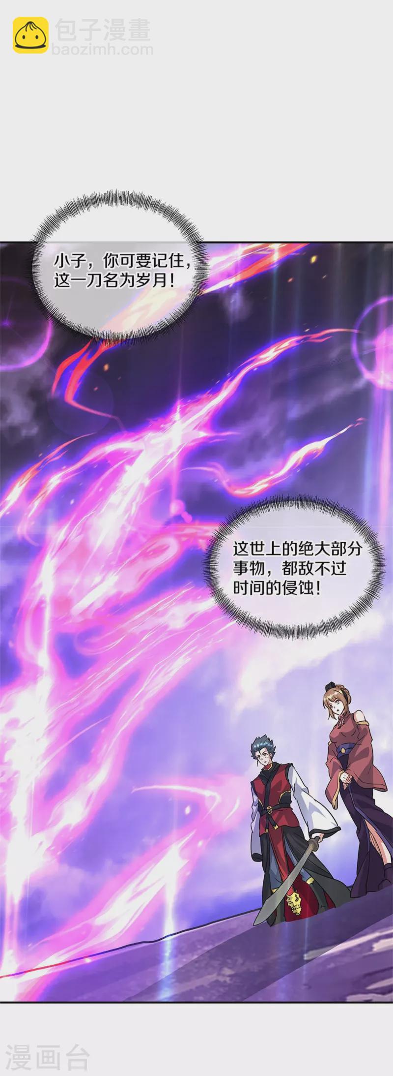 第356话 三刀圣传承56