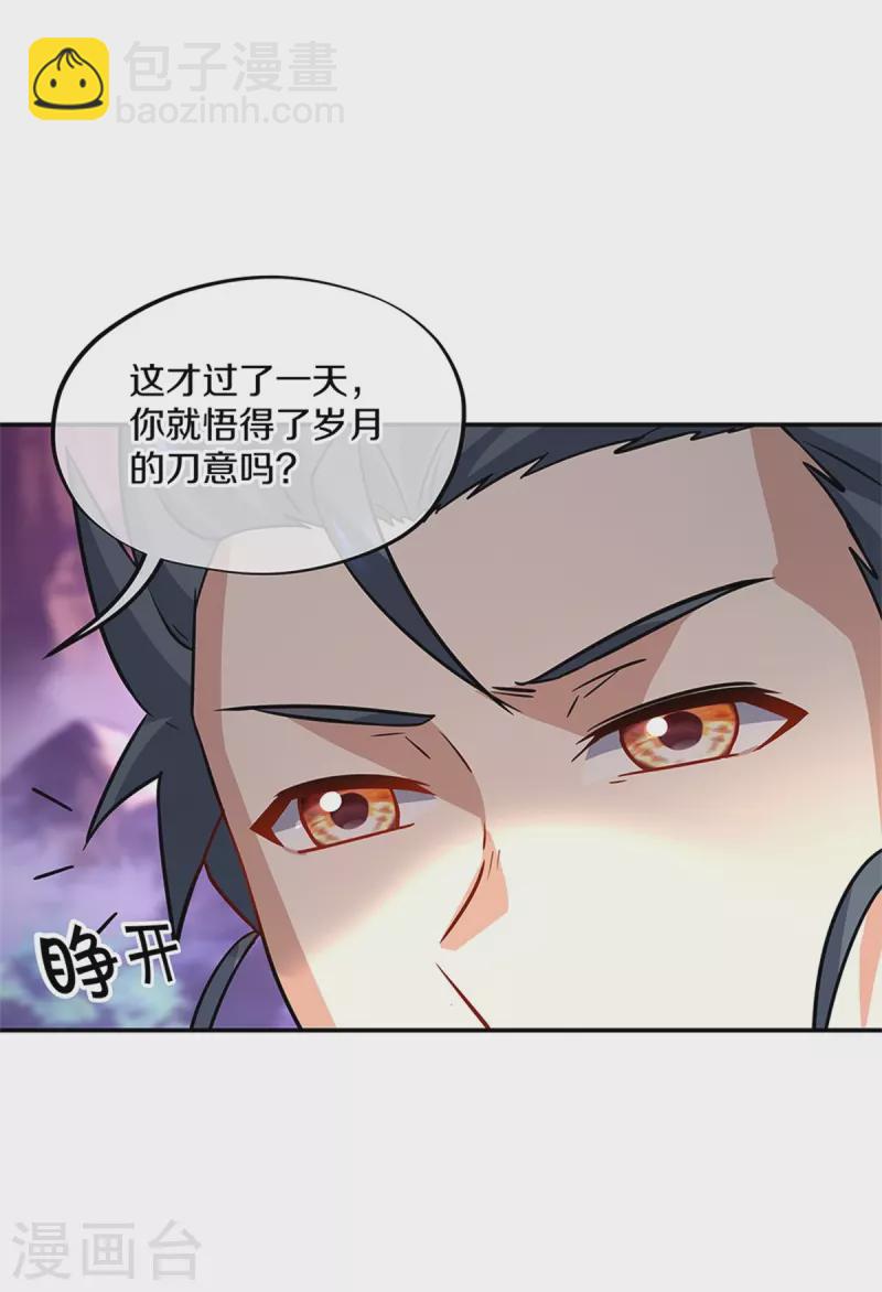 第356话 三刀圣传承59