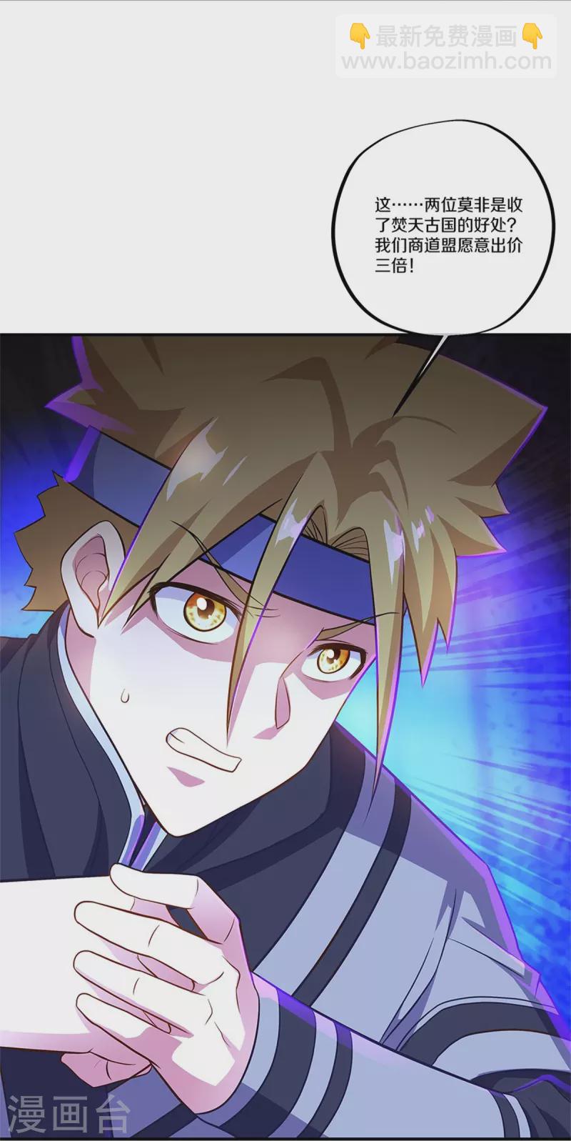 第356话 三刀圣传承6