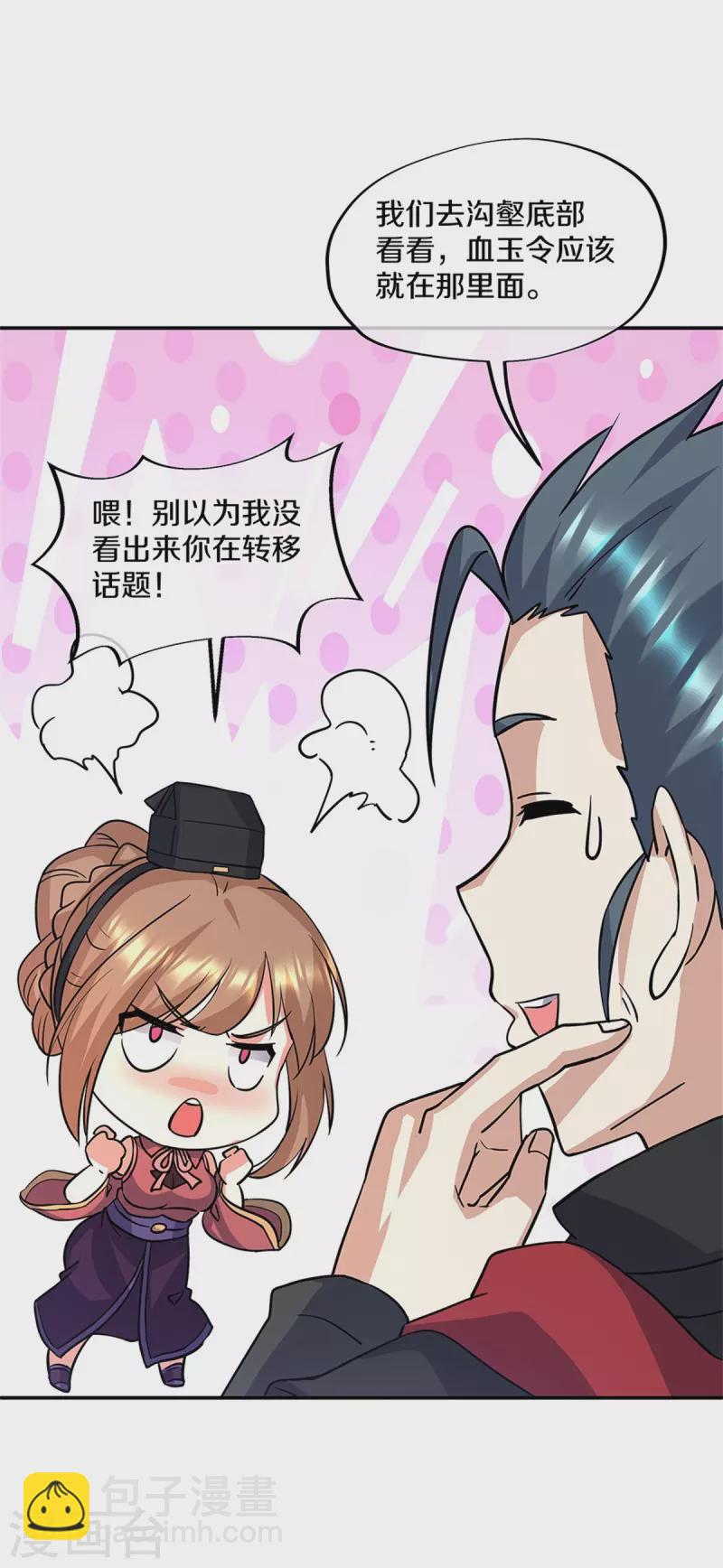 第356话 三刀圣传承61