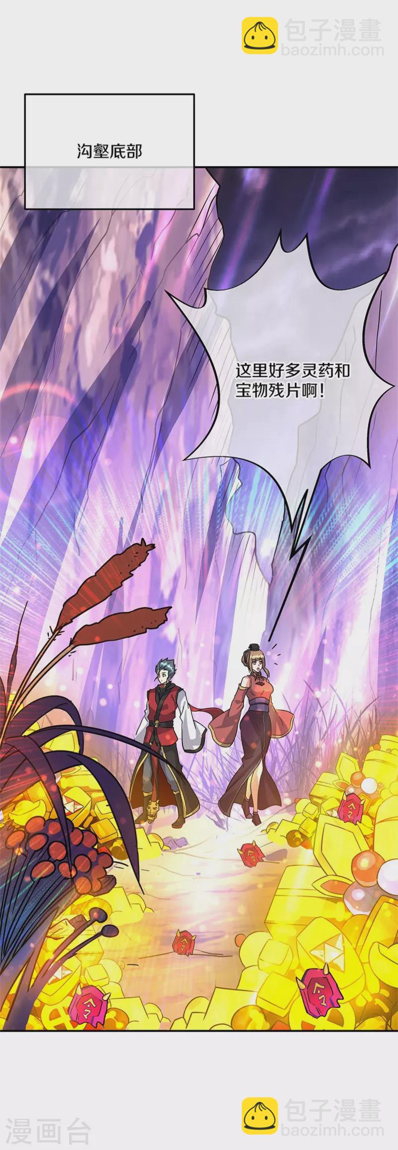 第356话 三刀圣传承62