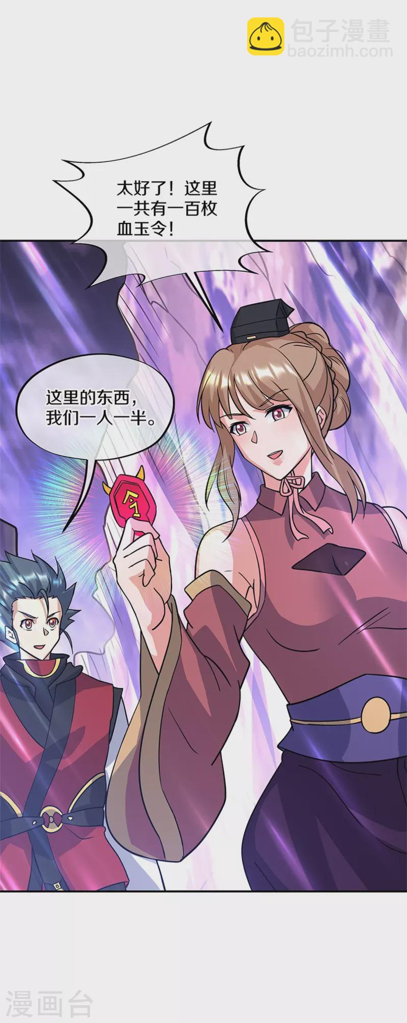 第356话 三刀圣传承63