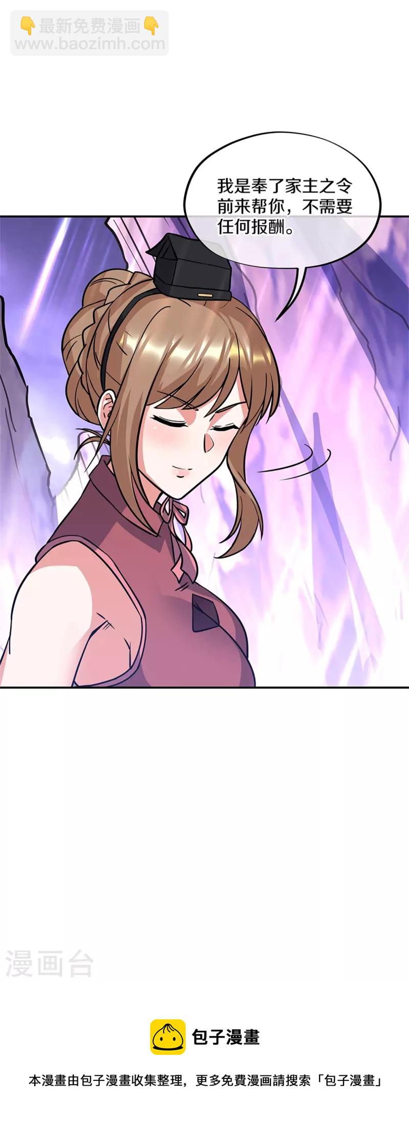 第356话 三刀圣传承64