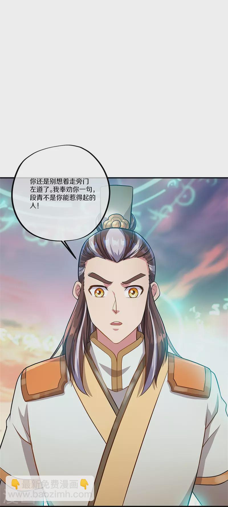 第356话 三刀圣传承7