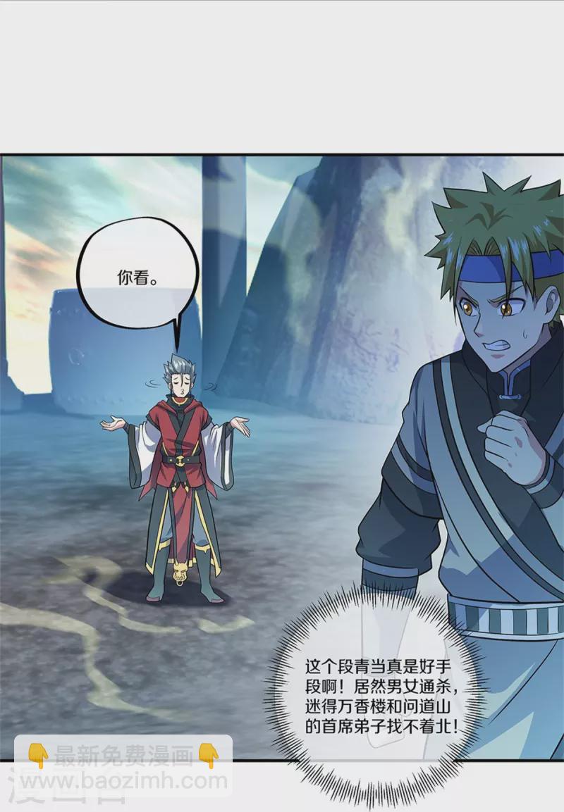 第356话 三刀圣传承8