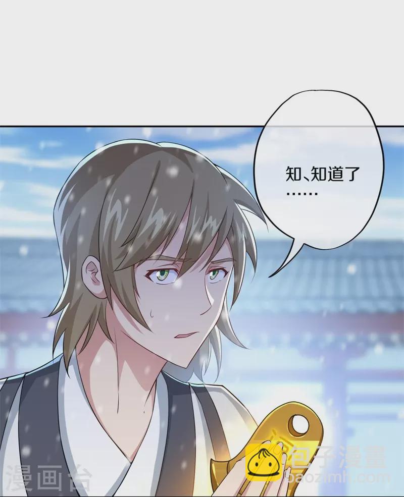 第364话 问道宝窟11
