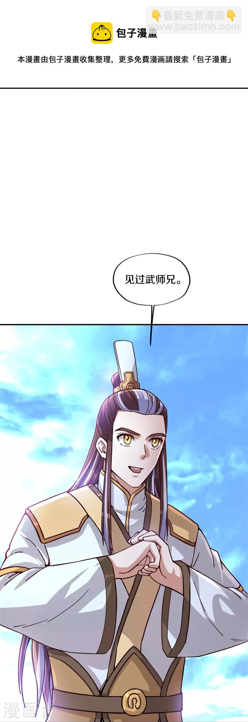 第364话 问道宝窟50