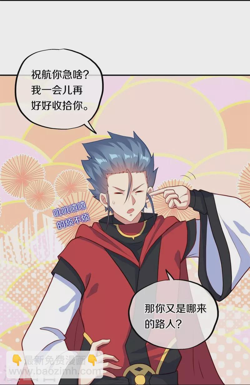 第368话 只需一刀10