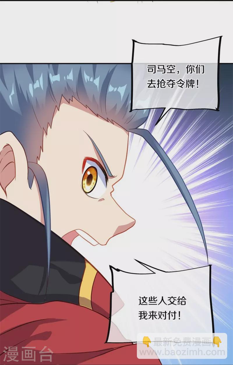 第368话 只需一刀26