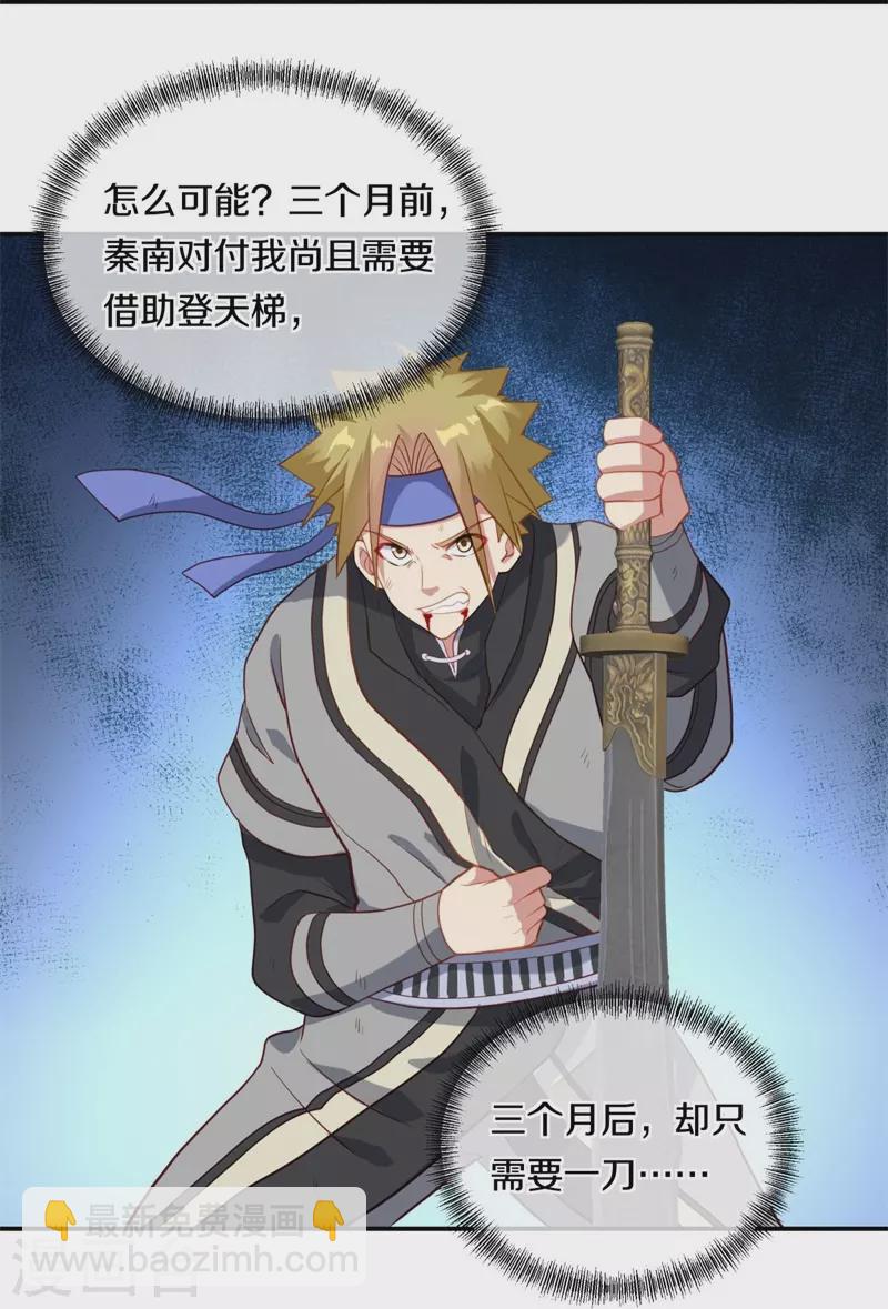 第368话 只需一刀31