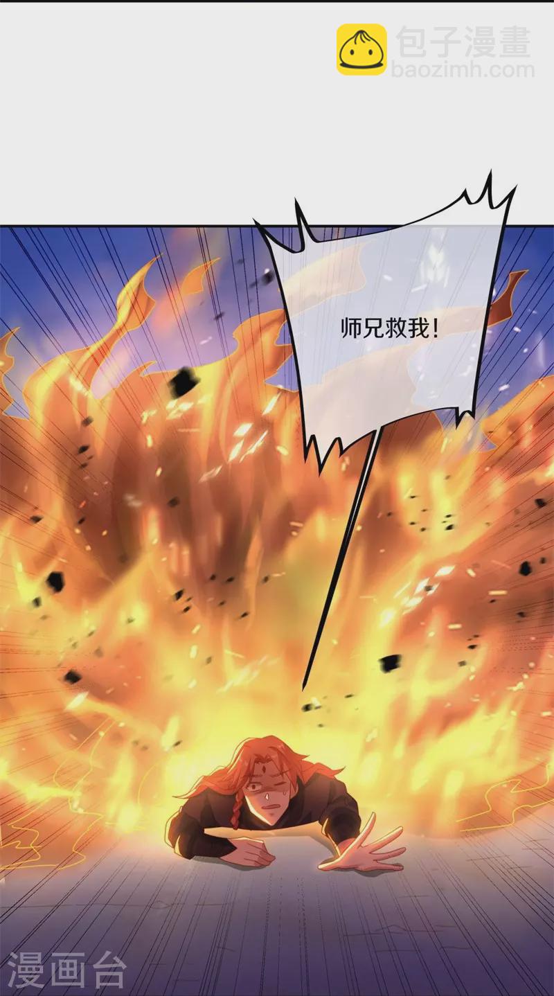 第368话 只需一刀36