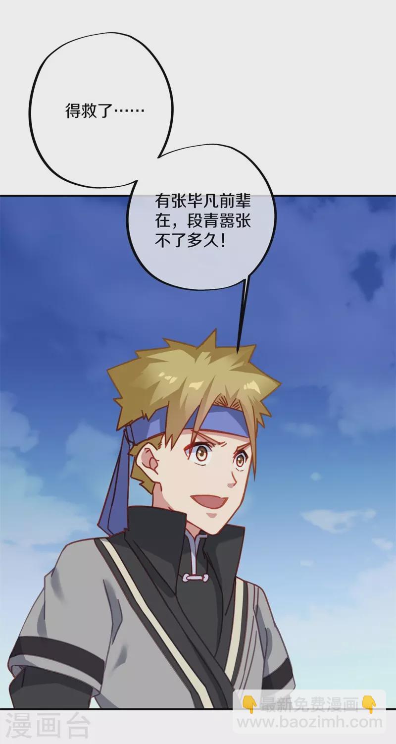 第368话 只需一刀40