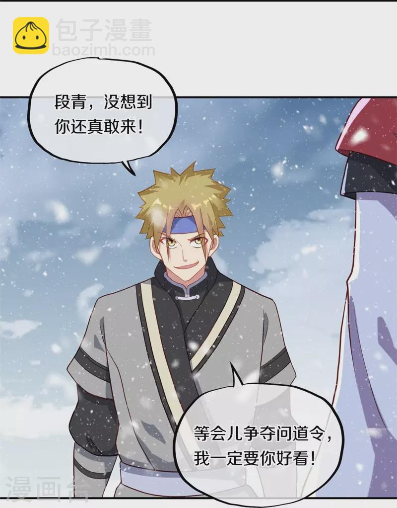 第368话 只需一刀8