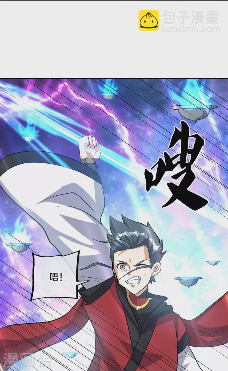 第370话 吾名秦南13