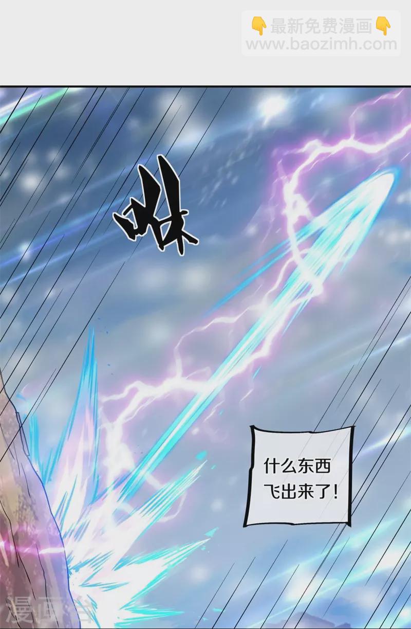 第370话 吾名秦南15