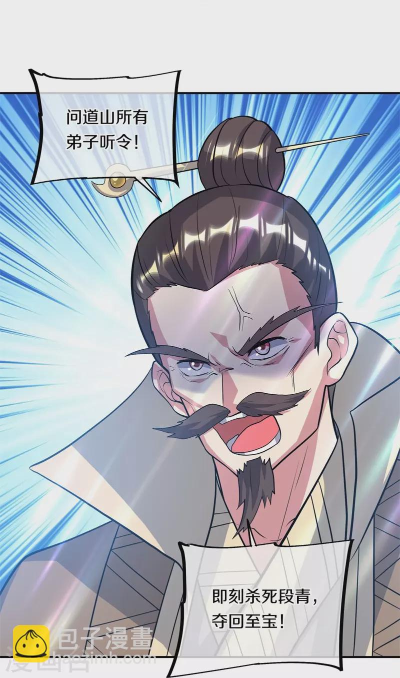 第370话 吾名秦南18