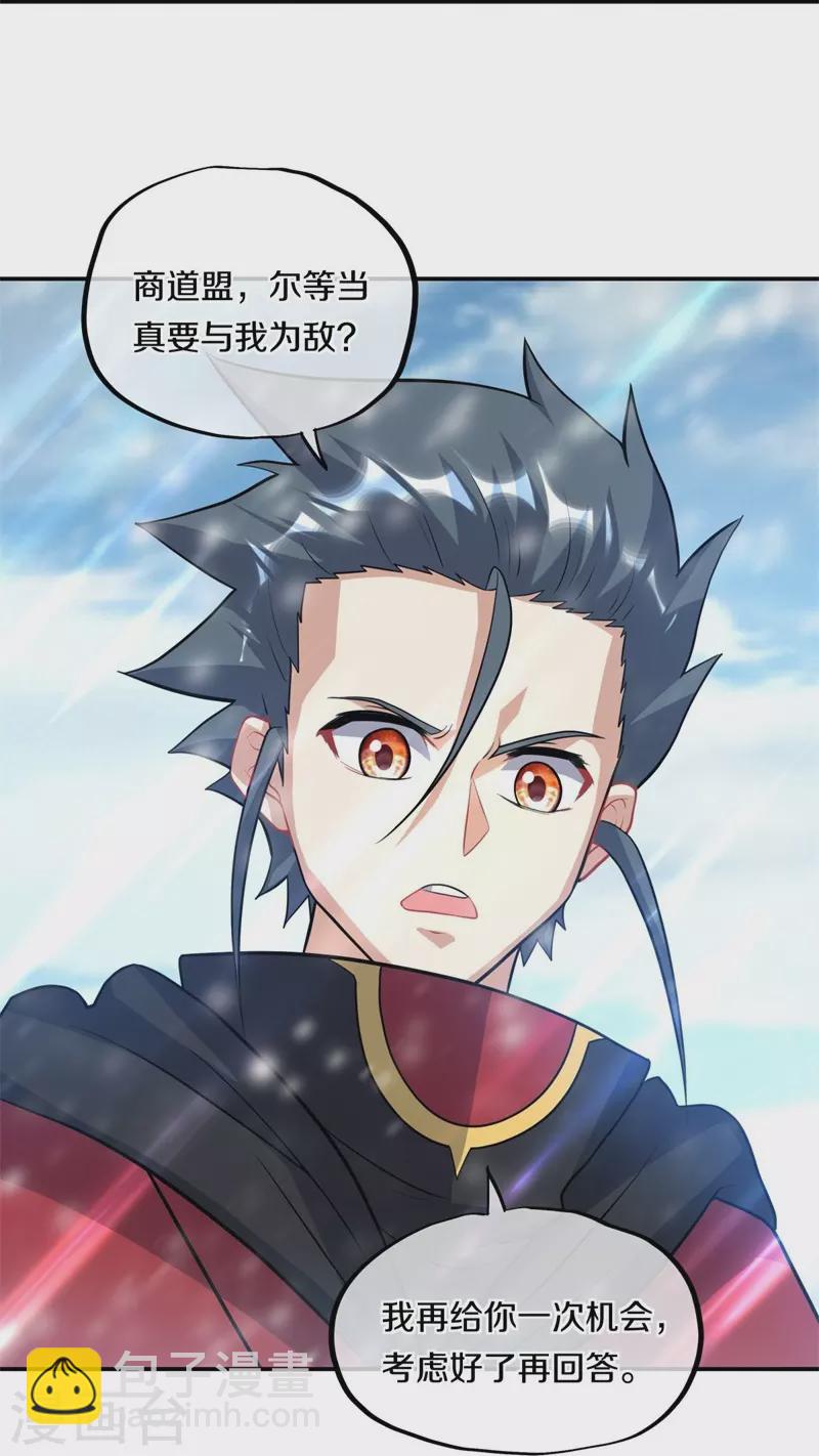 第370话 吾名秦南20