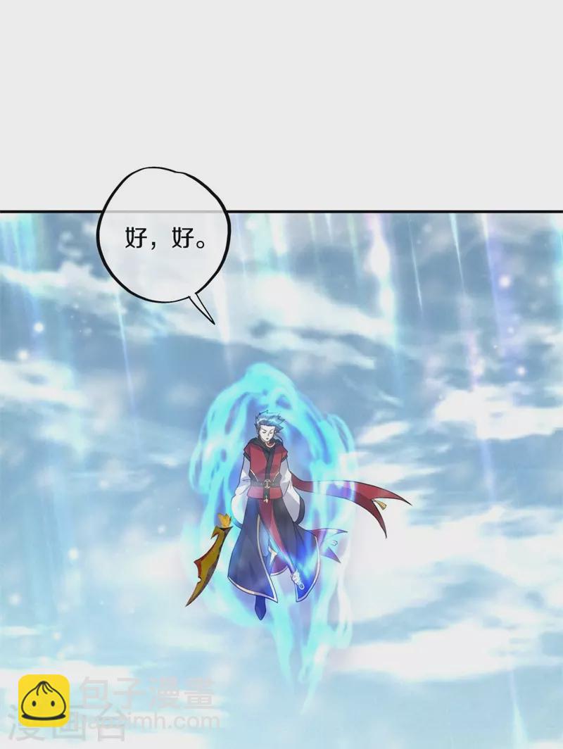 第370话 吾名秦南22