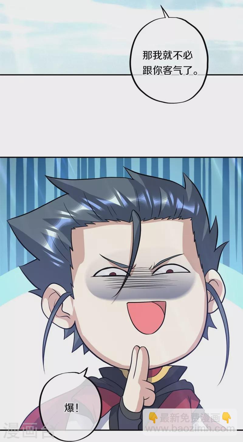 第370话 吾名秦南23