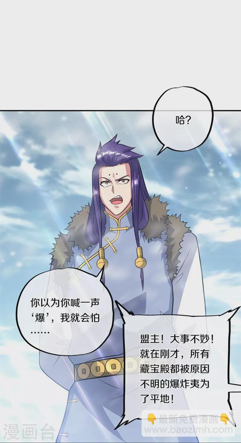 第370话 吾名秦南25