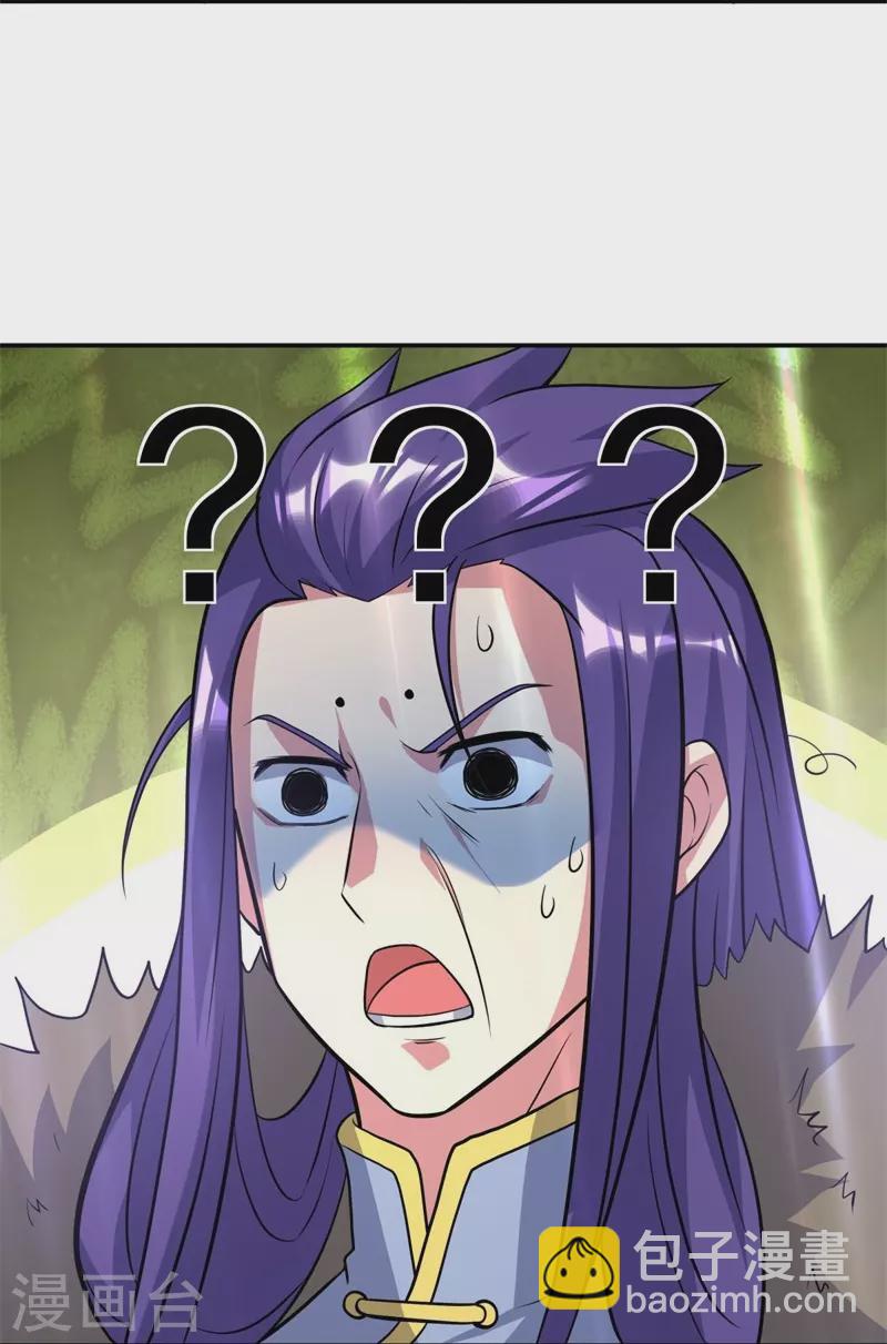 第370话 吾名秦南26