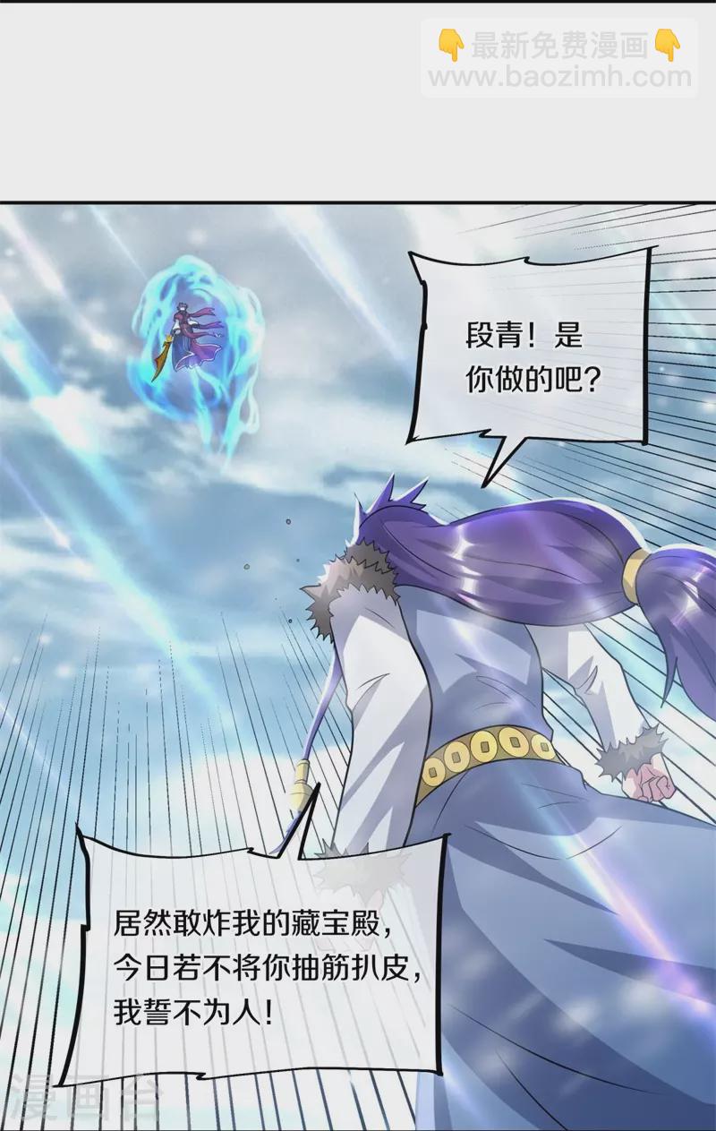 第370话 吾名秦南27