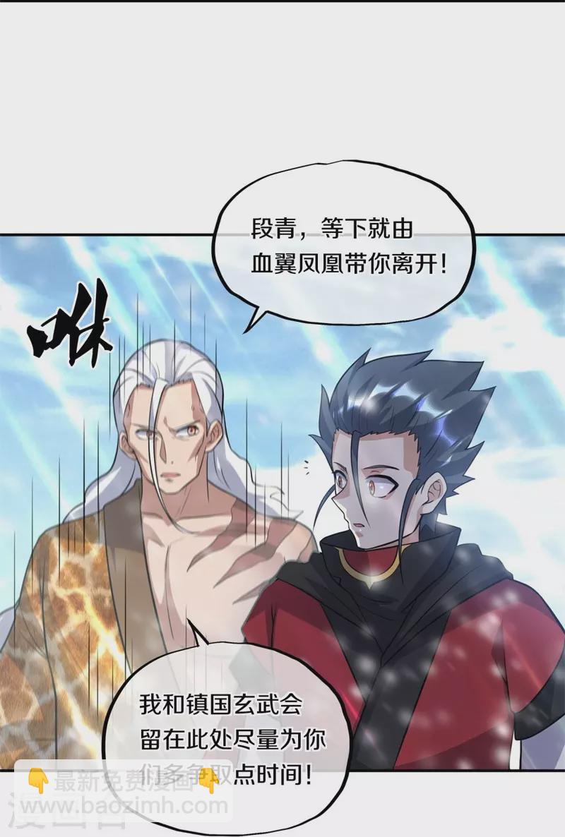 第370话 吾名秦南28