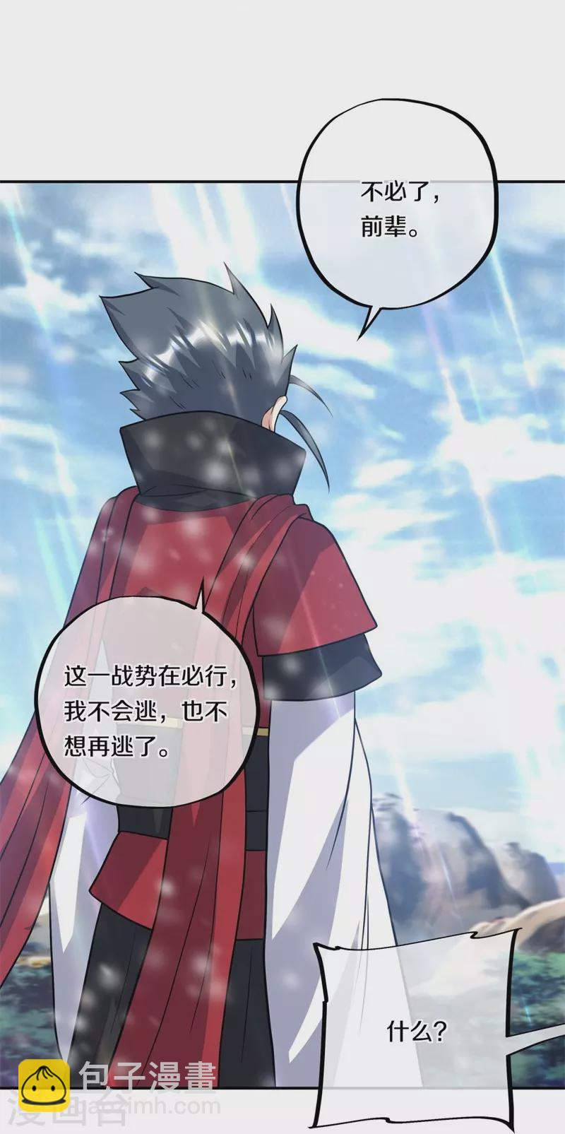 第370话 吾名秦南29