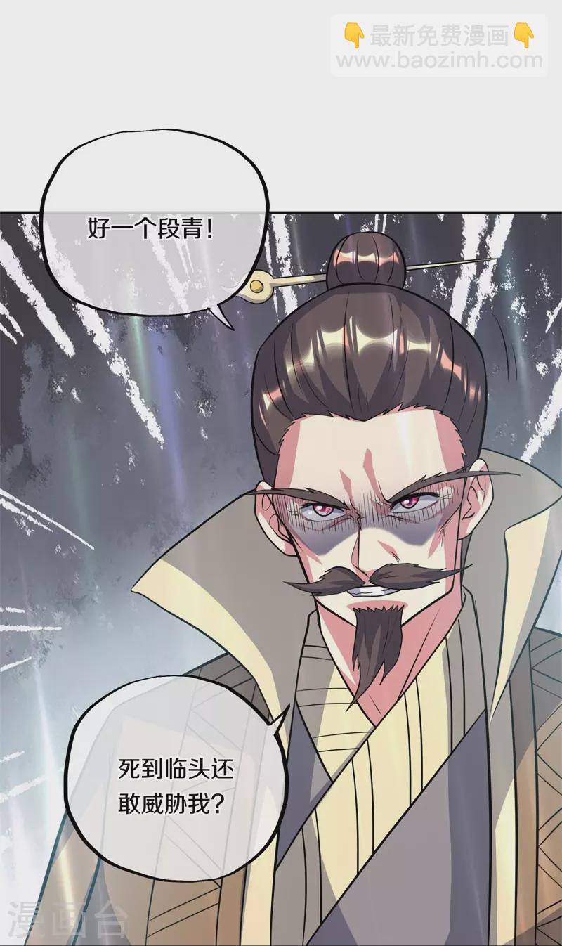 第370话 吾名秦南31
