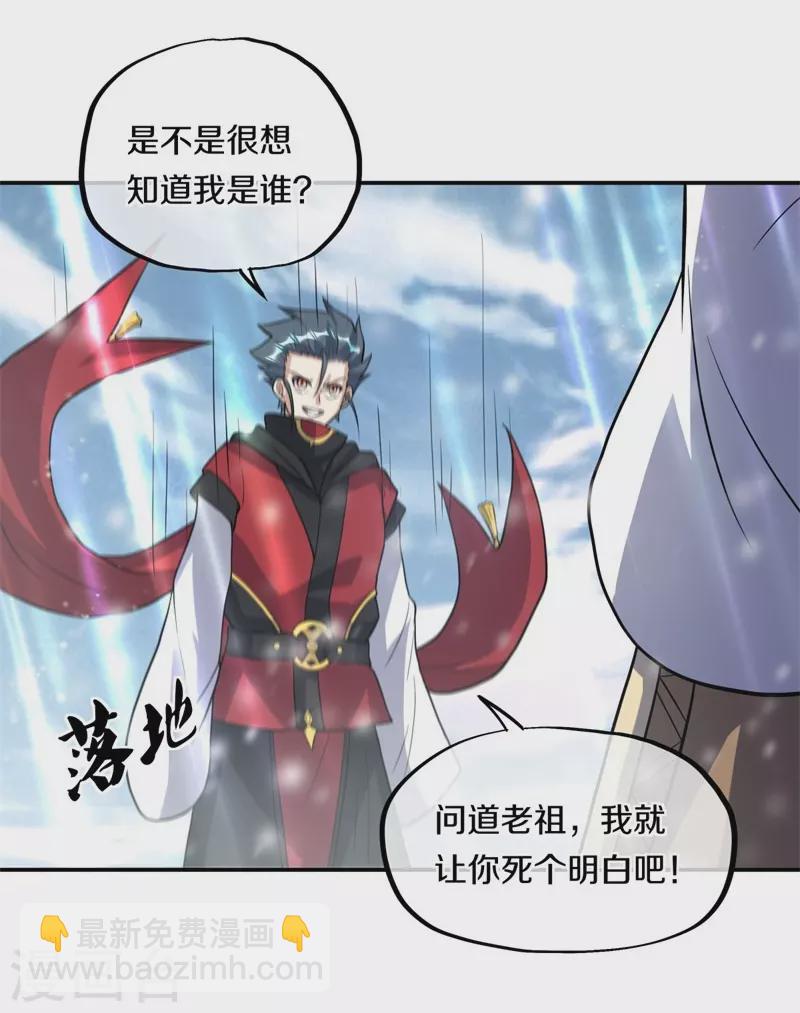 第370话 吾名秦南36