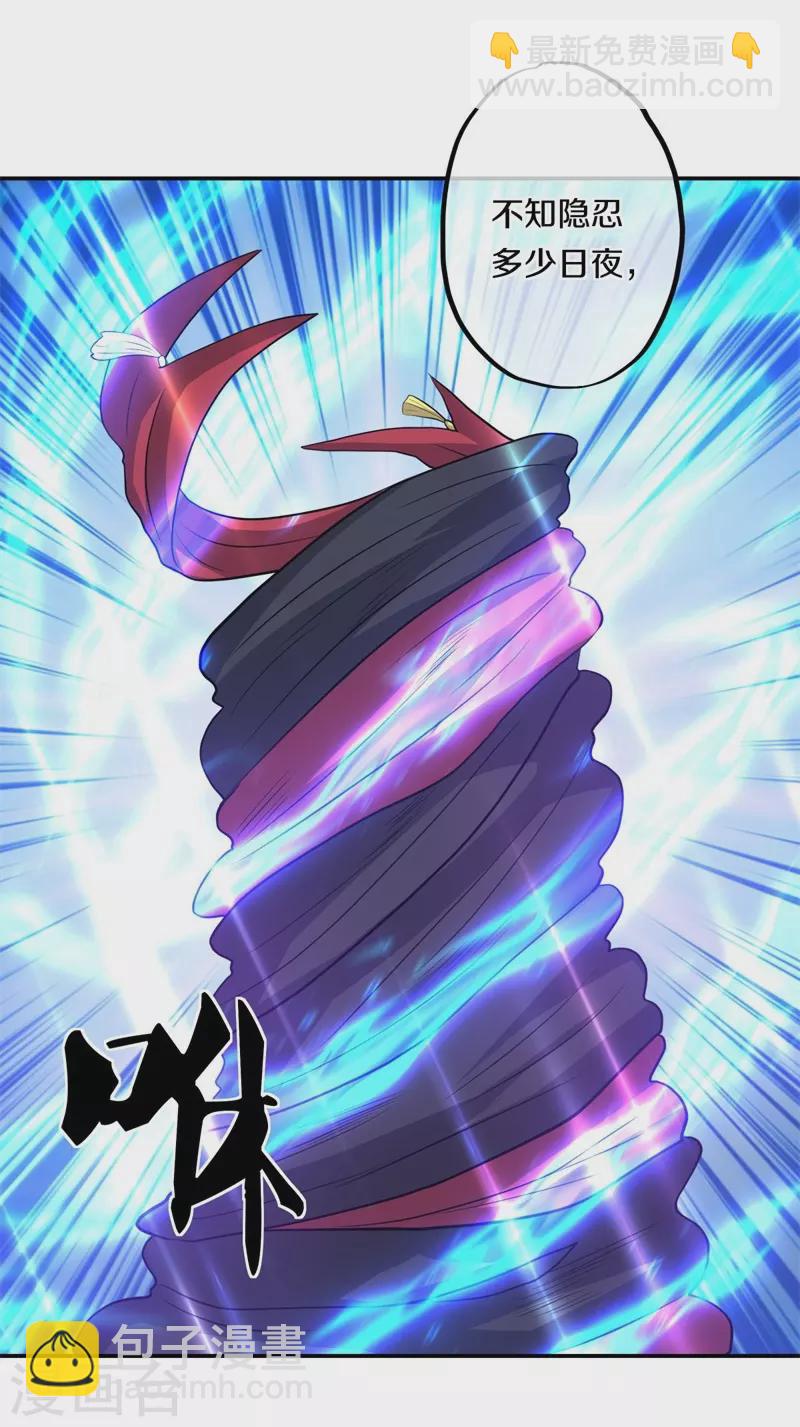 第370话 吾名秦南37