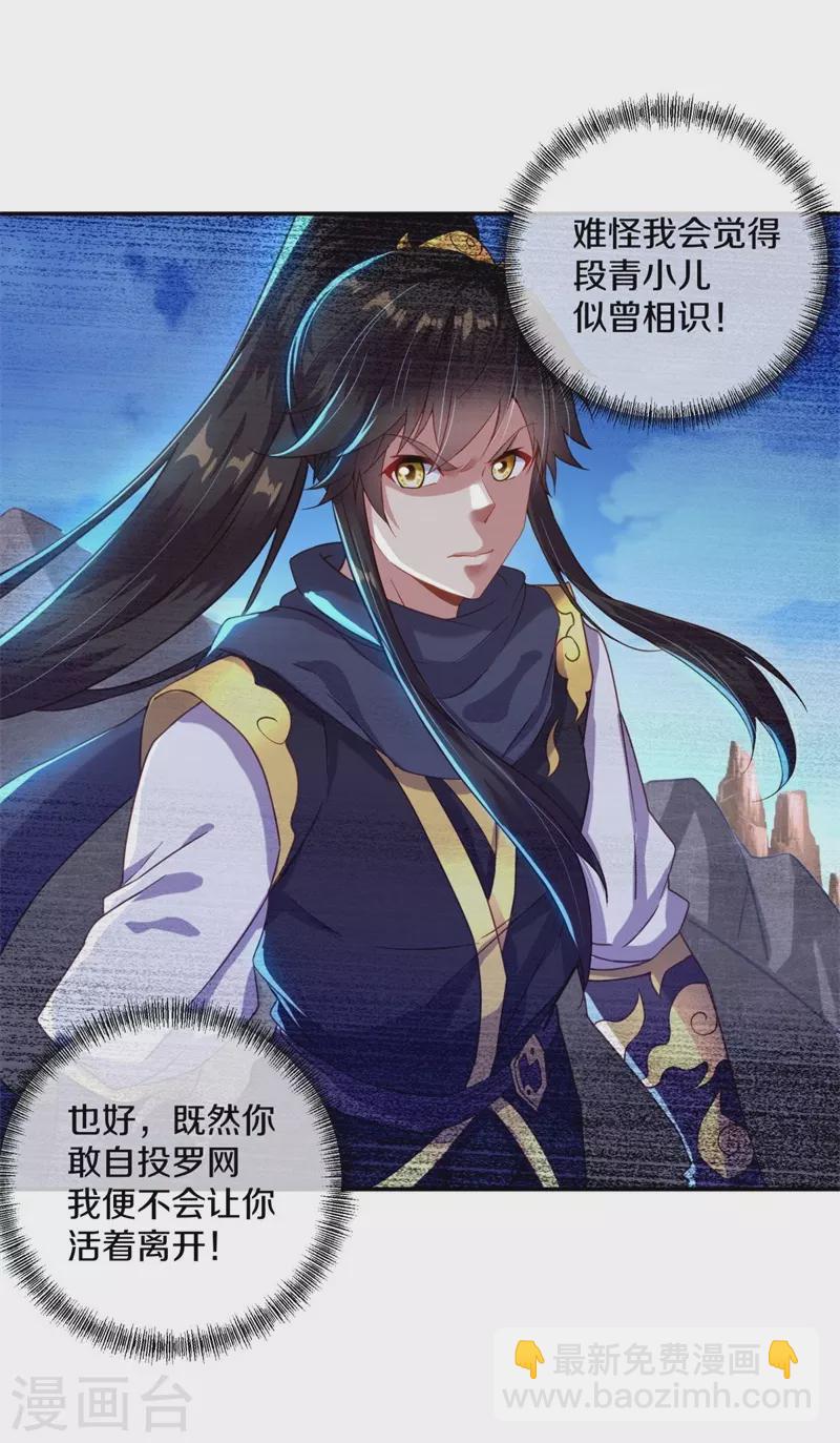 第370话 吾名秦南41