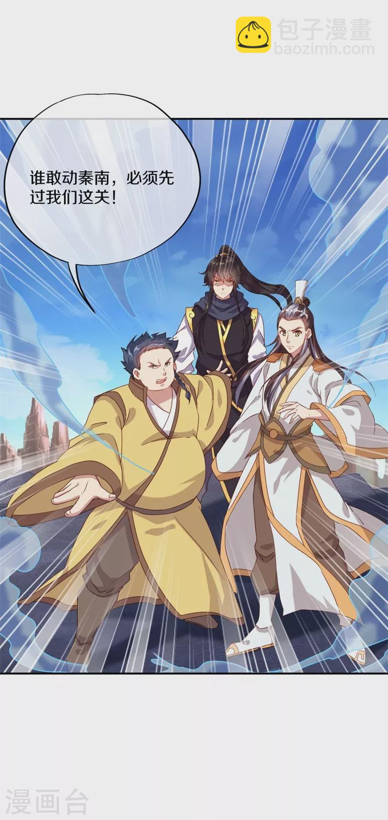 第370话 吾名秦南43