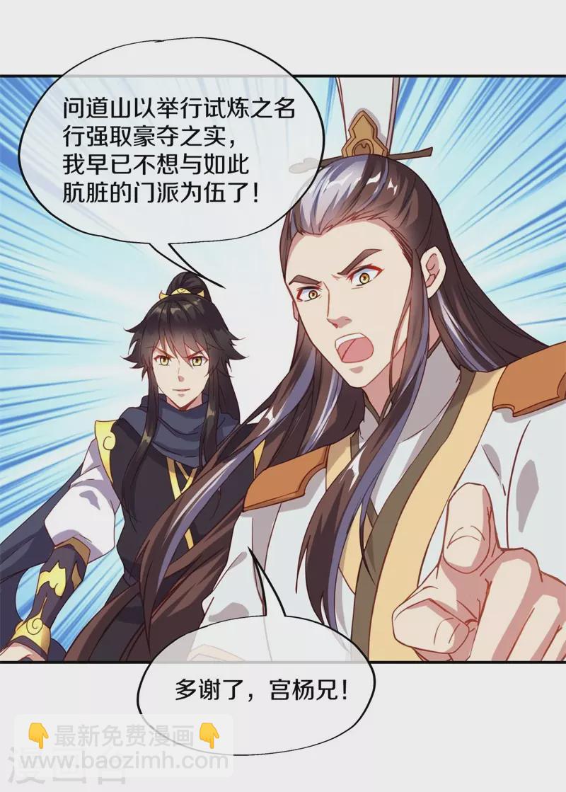 第370话 吾名秦南45