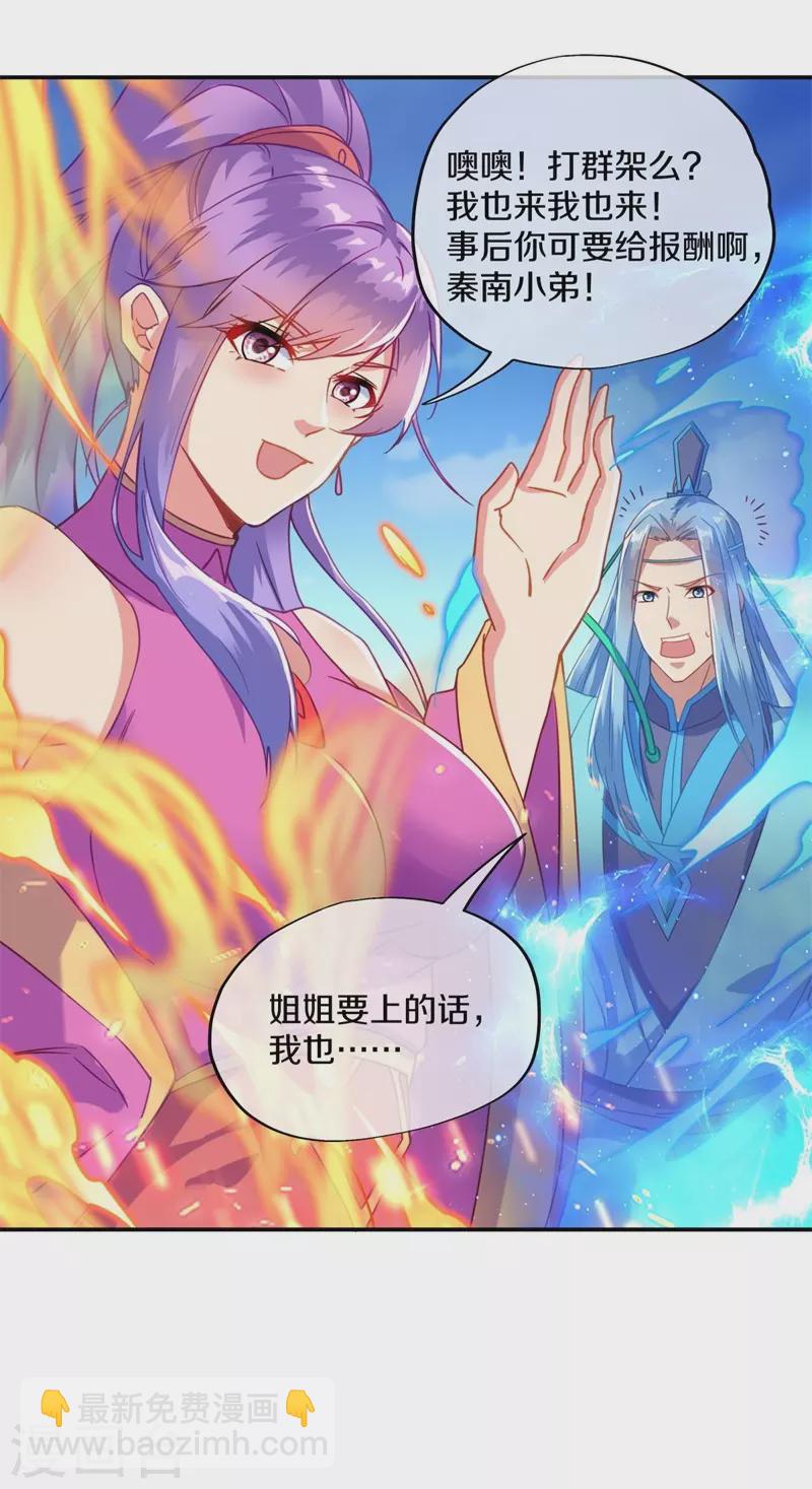 第370话 吾名秦南46
