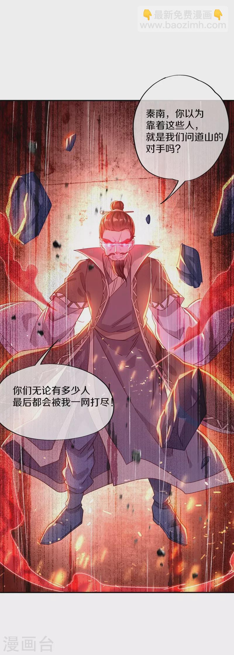 第370话 吾名秦南47
