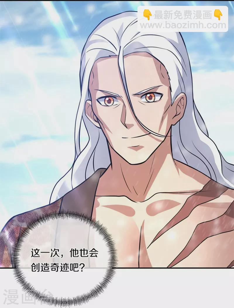 第370话 吾名秦南5