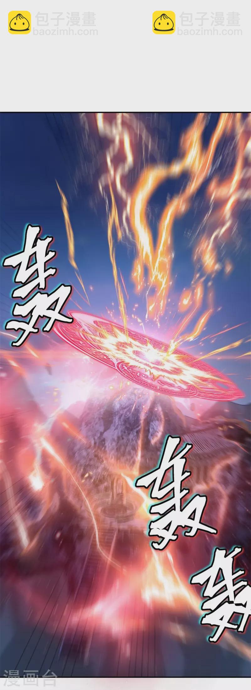 第370话 吾名秦南54