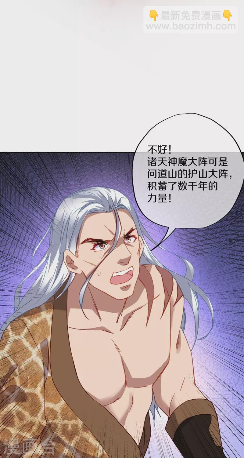 第370话 吾名秦南55