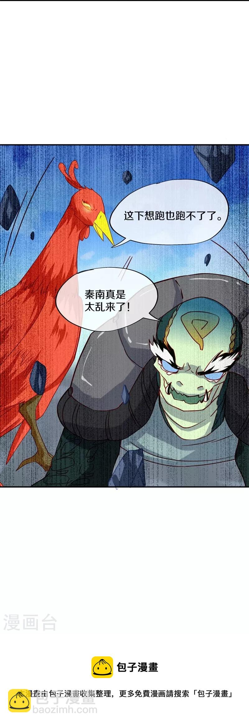 第370话 吾名秦南56