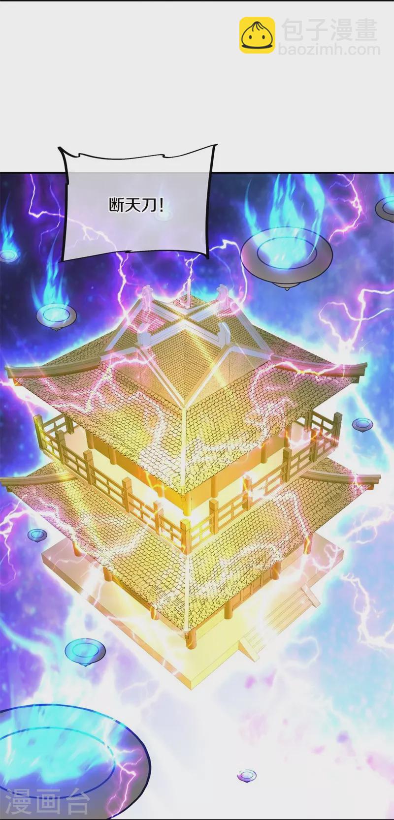 第370话 吾名秦南9