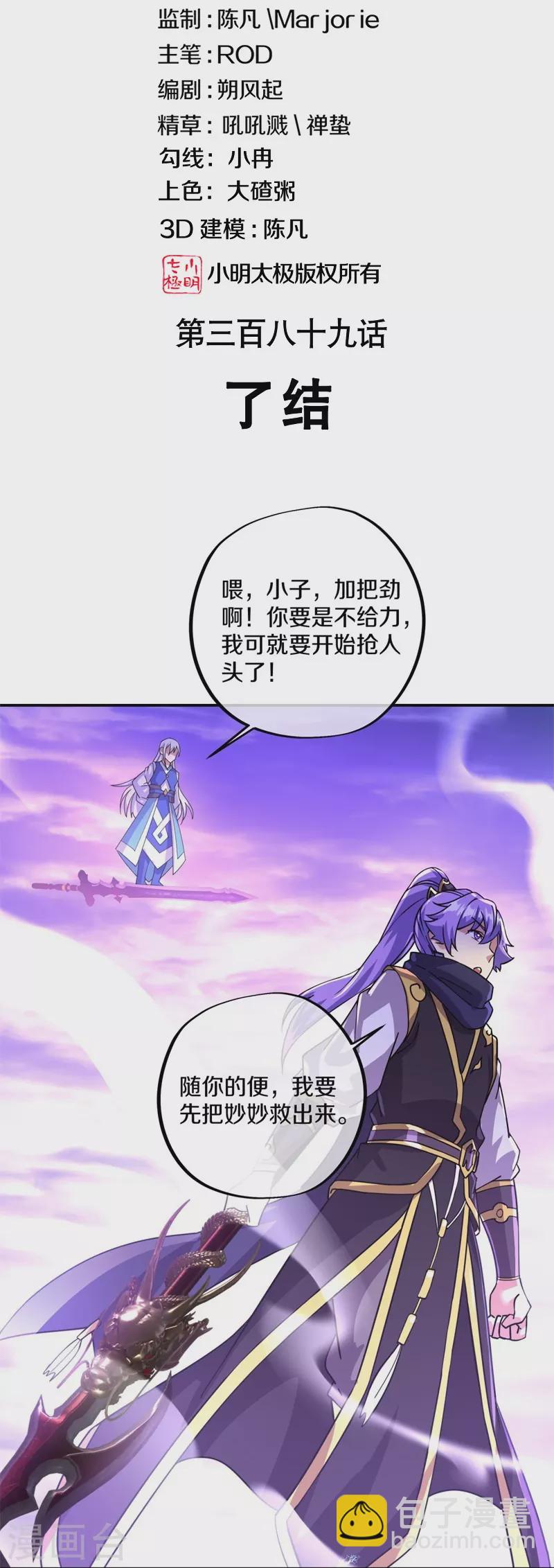 第389话 了结1