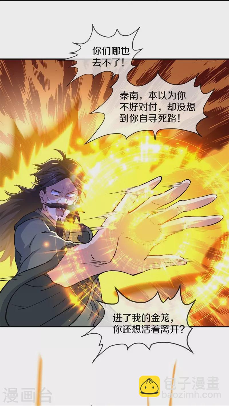 第389话 了结15